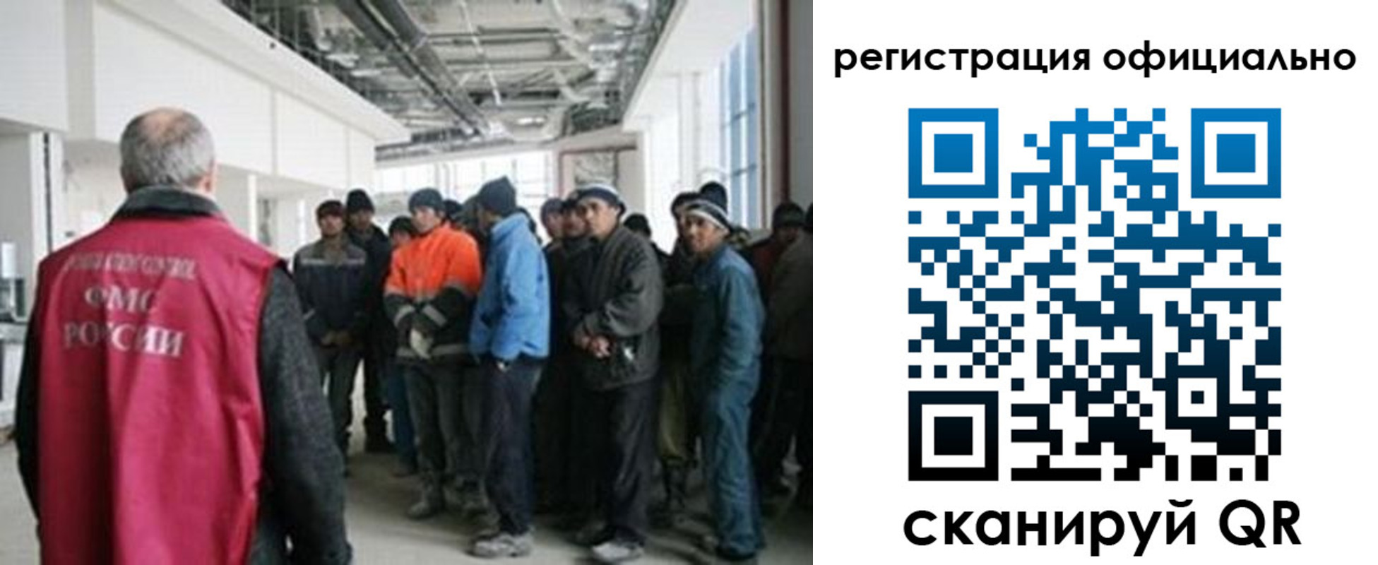 прописка для работы в Томской области