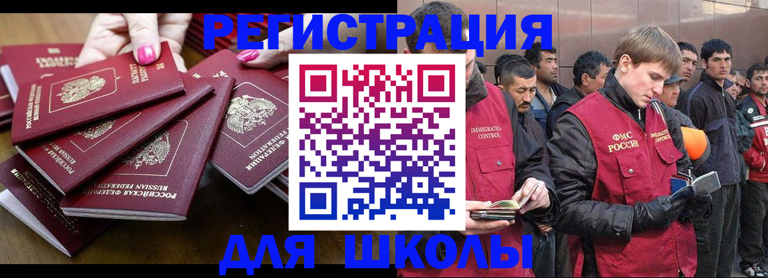 временная регистрация в квартире в Томской области