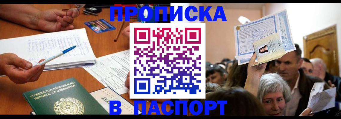 где прописаться в Томской области