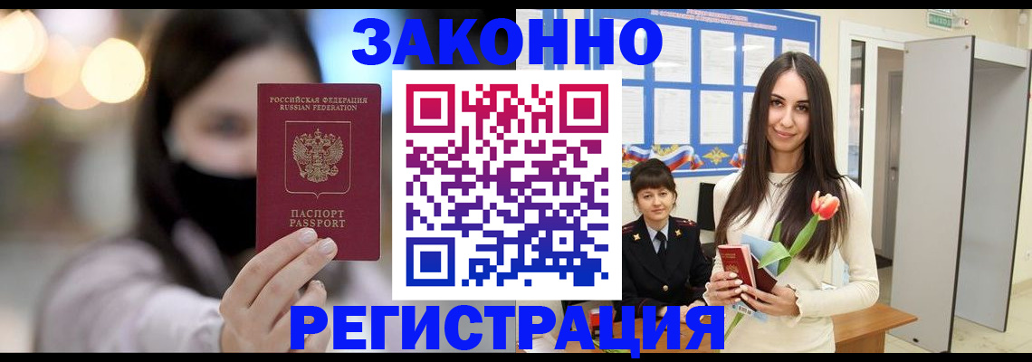 временная регистрация поиск в Томской области