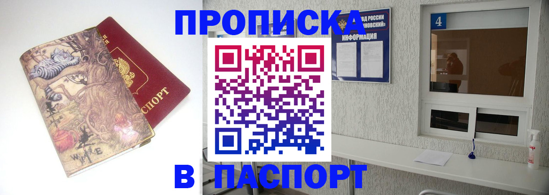 найти адрес прописки в Томской области