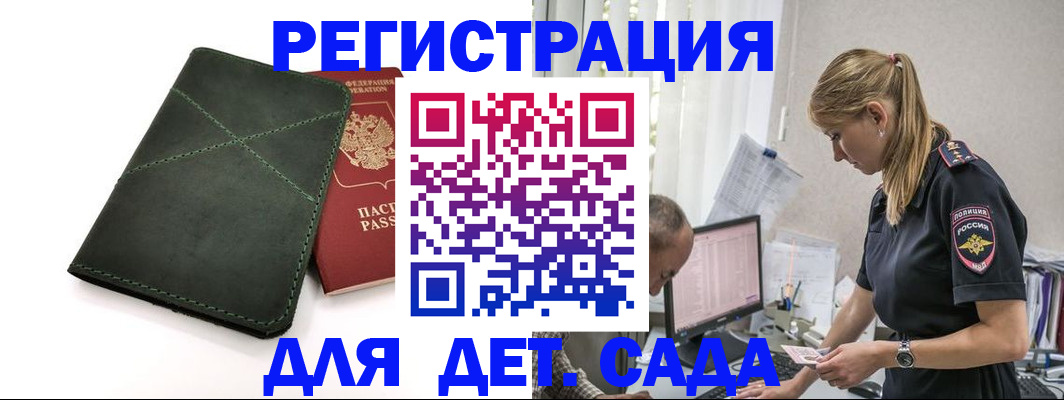 временная регистрация в квартире в Томской области